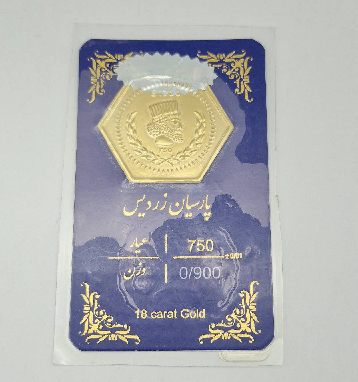 سکه پارسیان 0.900 گرمی – 5660