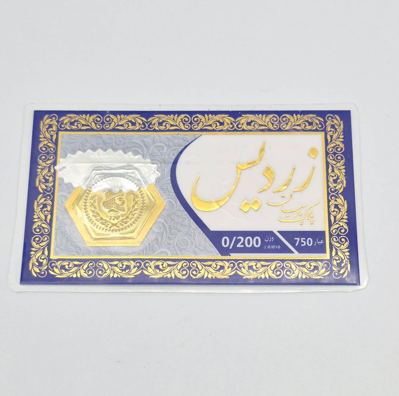 سکه پارسیان 0.200 گرمی – 5661