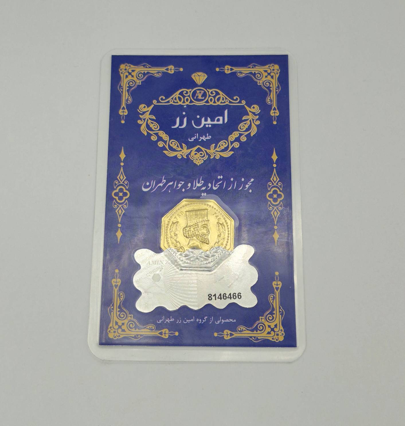 سکه پارسیان 0.200 گرمی – 5662 – 5664