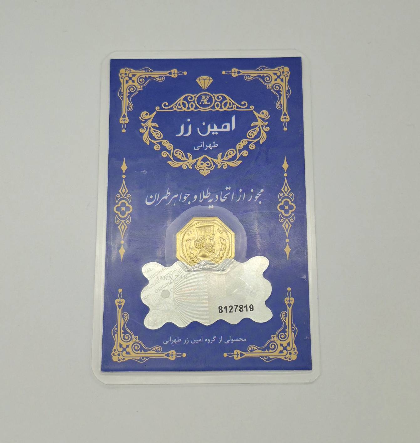 سکه پارسیان 0.100 گرمی – 5666