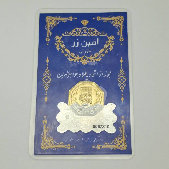 سکه پارسیان 0.150 گرمی - 5667
