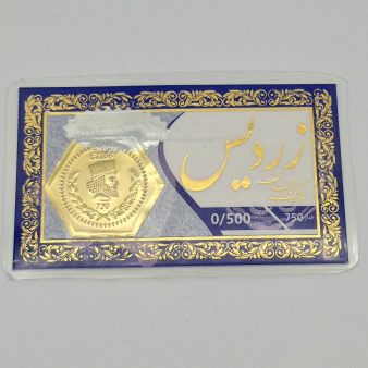 سکه پارسیان 0.500 گرمی - 5668