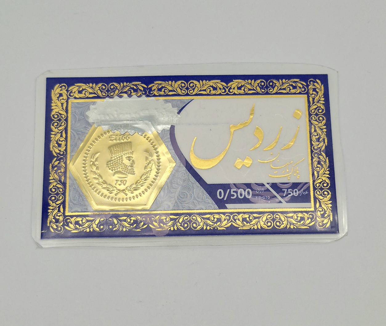 سکه پارسیان 0.500 گرمی – 5668