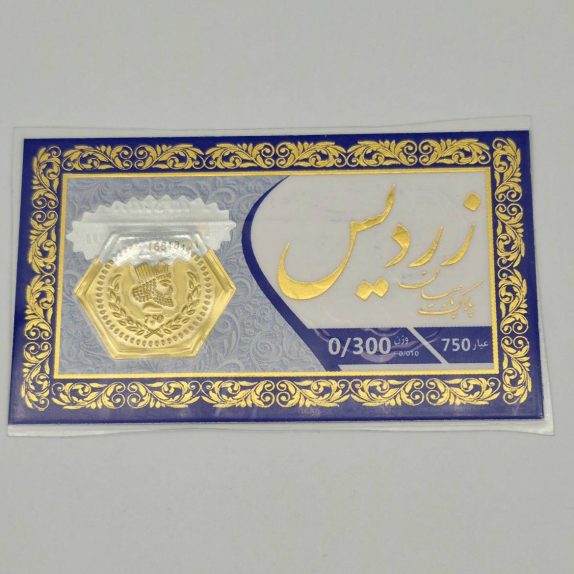 سکه پارسیان 0.300 گرمی - 5816