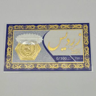 سکه پارسیان 0.300 گرمی - 6141