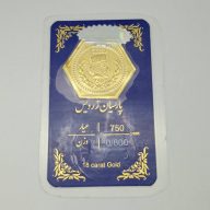 سکه پارسیان 0.800 گرمی - 6143