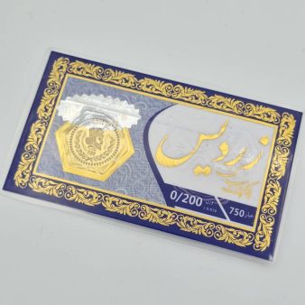 سکه پارسیان 0.200 گرمی - 16298