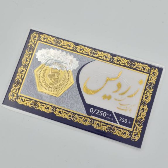 سکه پارسیان 0.250 گرمی - 16280