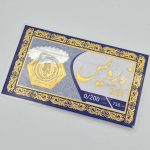 سکه پارسیان 0.200 گرمی - 16297
