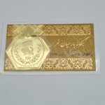 سکه پارسیان 1.000 گرمی - 5527
