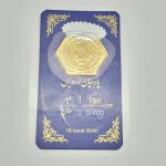سکه پارسیان 0.400 گرمی - 5671
