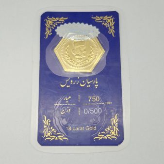 سکه پارسیان 0.500 گرمی - 5817