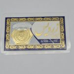 سکه پارسیان 0.500 گرمی - 5819