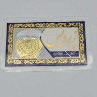 سکه پارسیان 0.500 گرمی - 5819