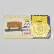 سکه پارسیان 1.200 گرمی - 6145