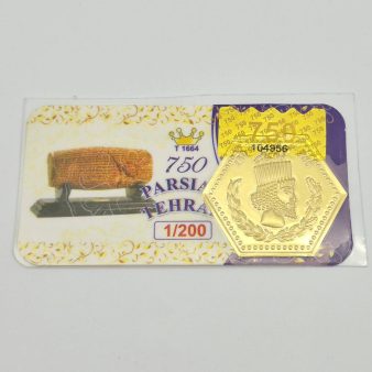 سکه پارسیان 1.200 گرمی - 6145
